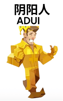 阴阳人 ADUI