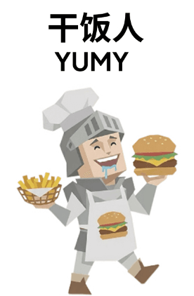 干饭人 YUMY