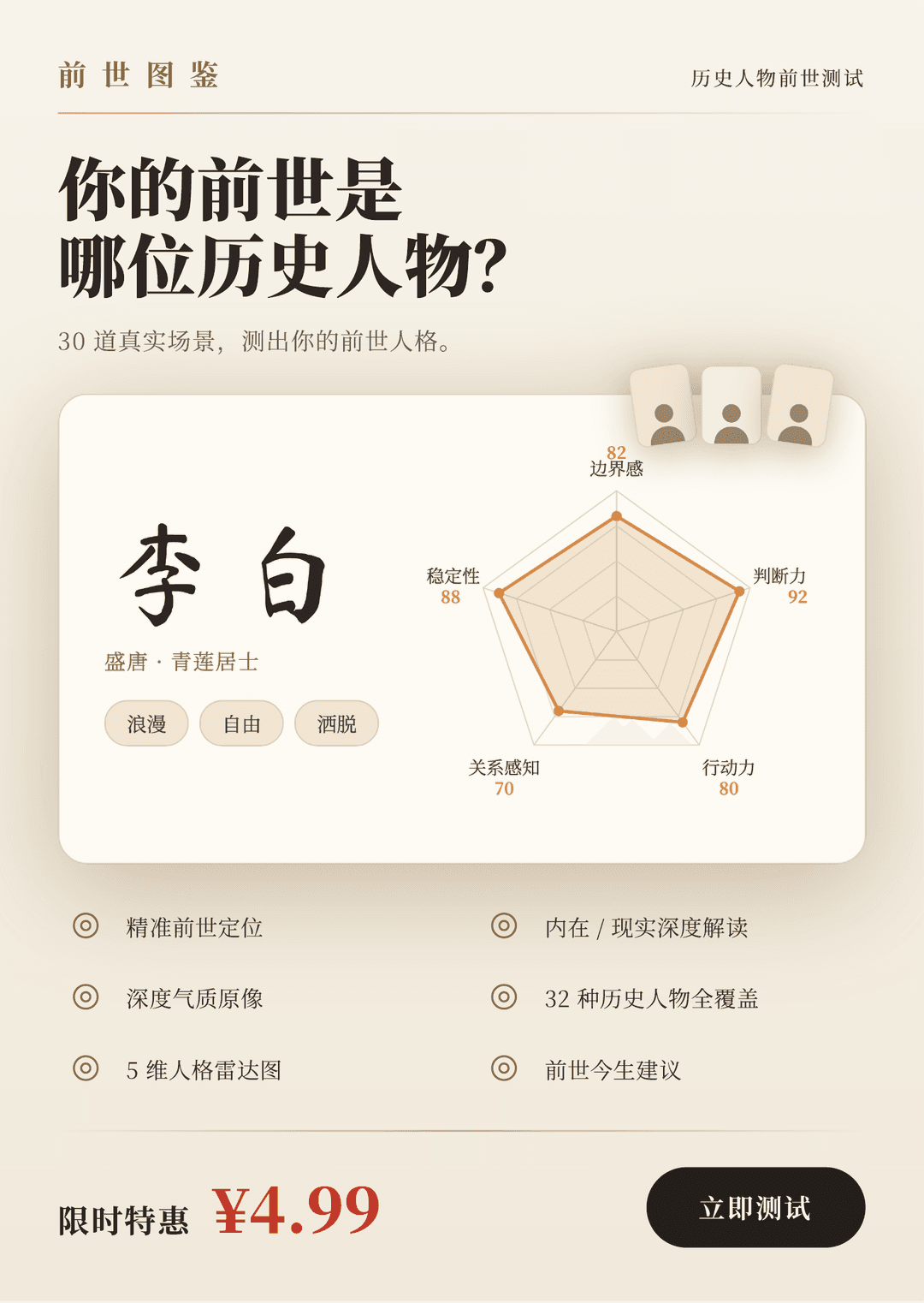 测试结果预览